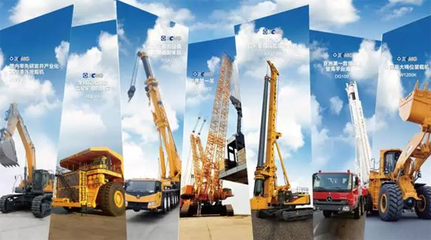 徐工集團總經(jīng)理楊東升受邀出席國際經(jīng)濟貿(mào)易洽談會