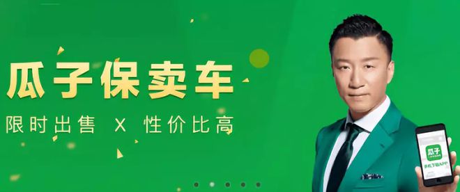 從保賣到寄賣 瓜子二手車發(fā)力新零售，引領(lǐng)行業(yè)需求升級(jí)